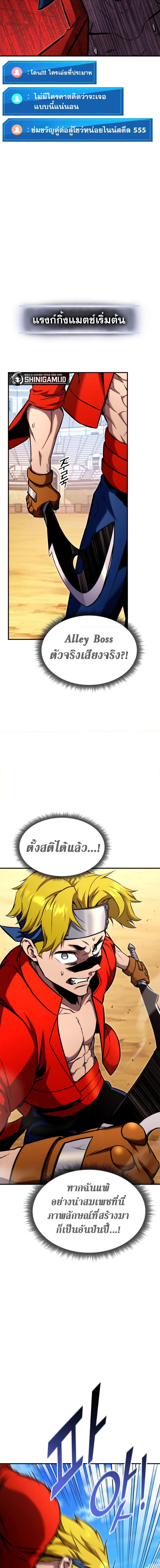 Ranker’s Return (Remake) 117 18